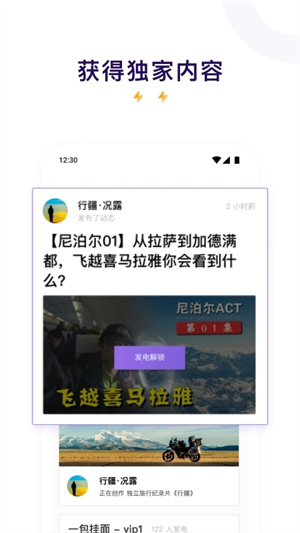 爱发电免费解锁版