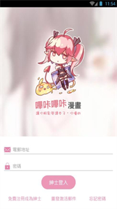 picacg安装包
