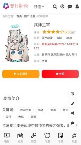 楚门影视