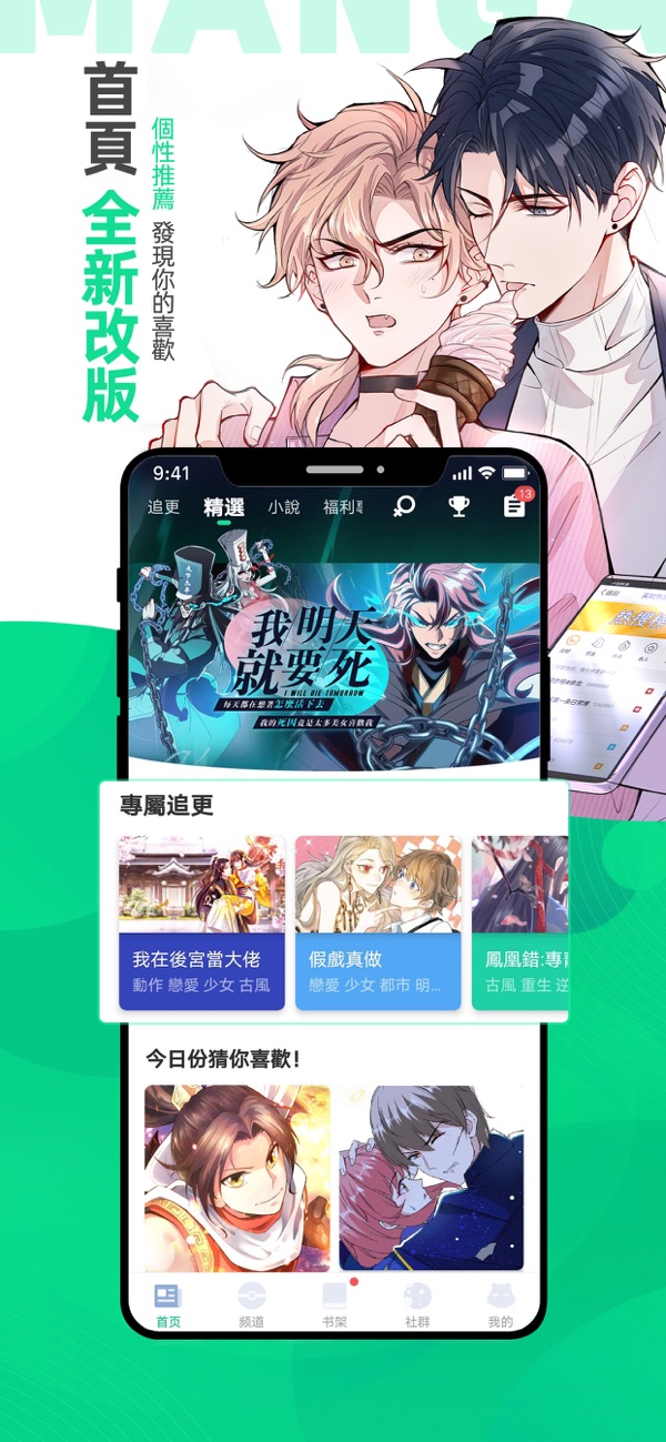漫咖漫画