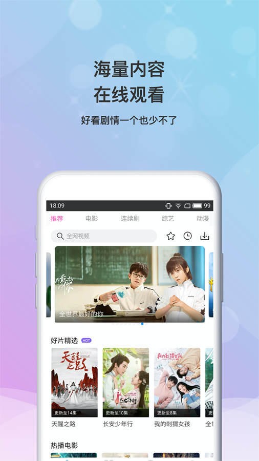 小小影视大全最新版