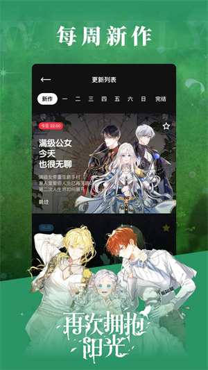 podo漫画无限金币