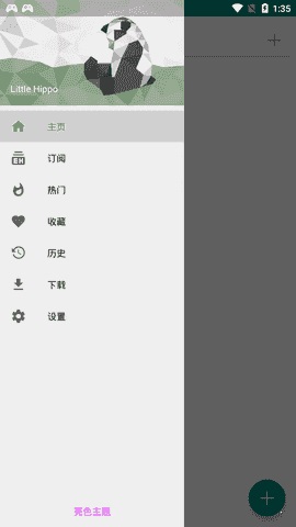 ehviewer彩色版1.7.27.7