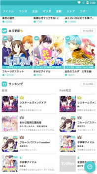畅看漫画