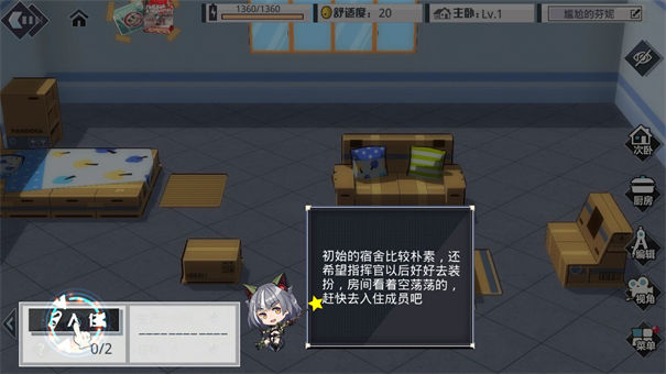 潘多拉的回响宿舍信息