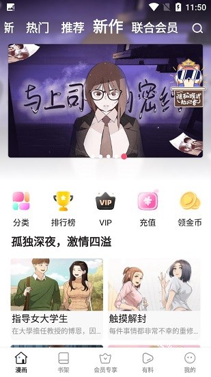 尾巴漫画app下载