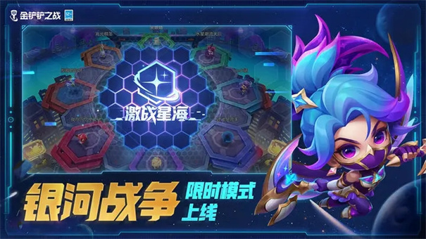 金铲铲之战单机版