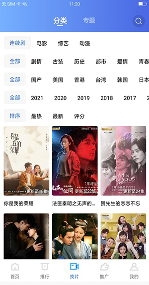 大地视频app官方版