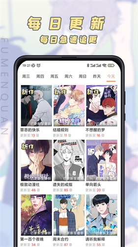 JK漫画旧版粉色头像