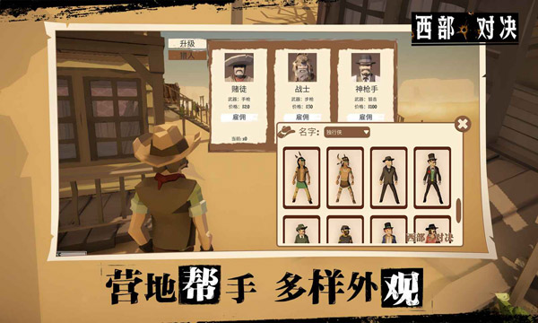 西部对决移植版