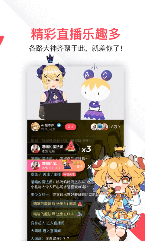 AcFun黄化流鼻血版本