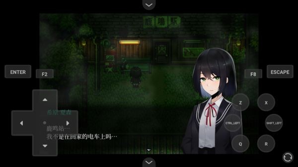 黑森町绮谭