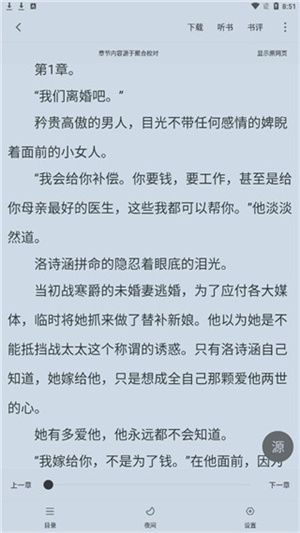 追书大师漫画版怎么下载缓存小说漫画截图2