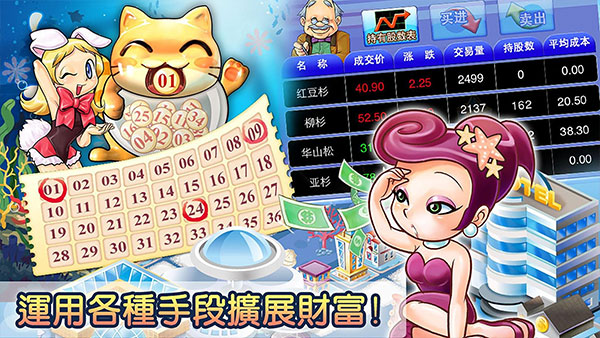 大富翁4fun安卓版