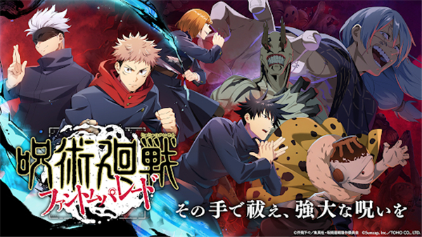 咒术回战幻影游行中文版