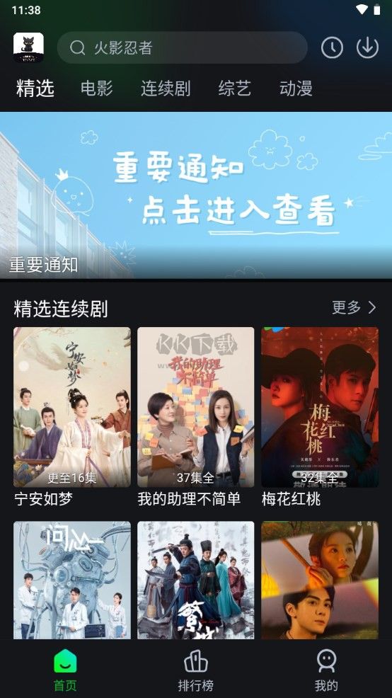 黑猫影视官方正版