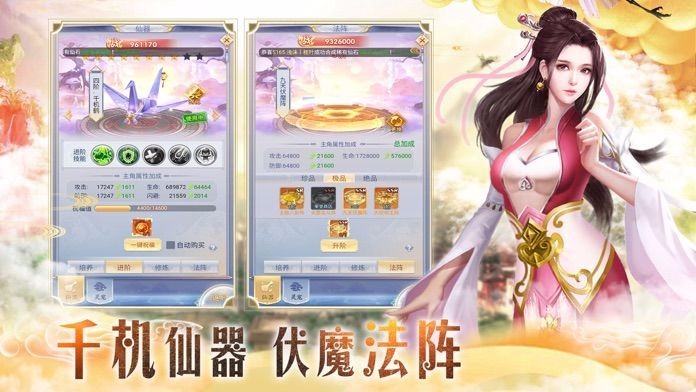 传说大陆之天途修仙