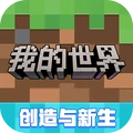 mc163(我的世界)