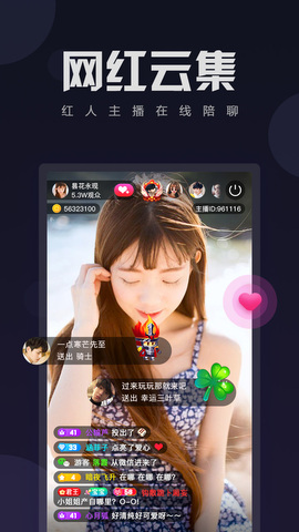 伊人直播2024最新版