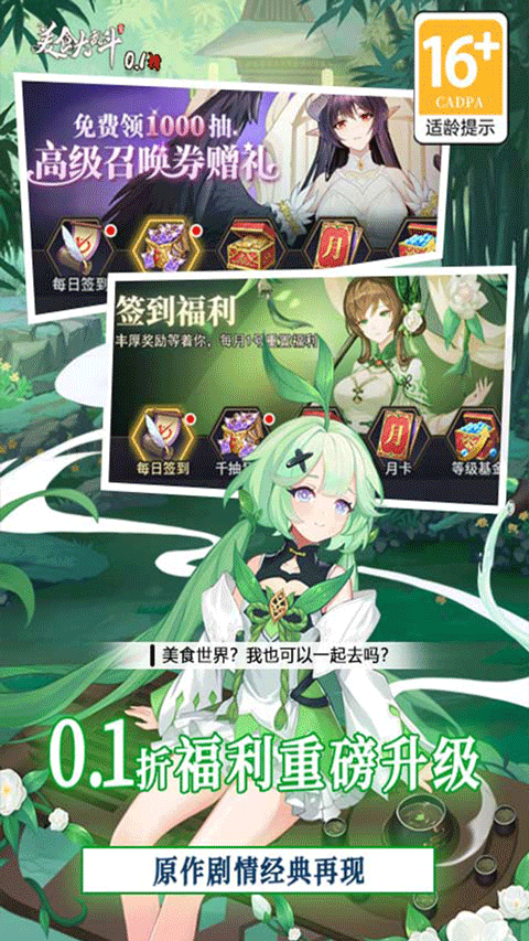 美食大乱斗无限金币钻石版