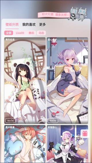 傲娇壁纸4.9版本