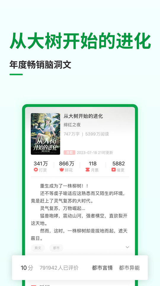 飞卢小说免费版2024