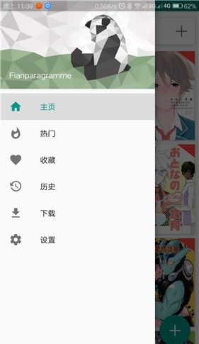 彩色ehviewer官网版