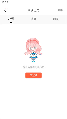 jk漫画下载头像是粉头发的2024