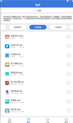 大鱼软件库4.0