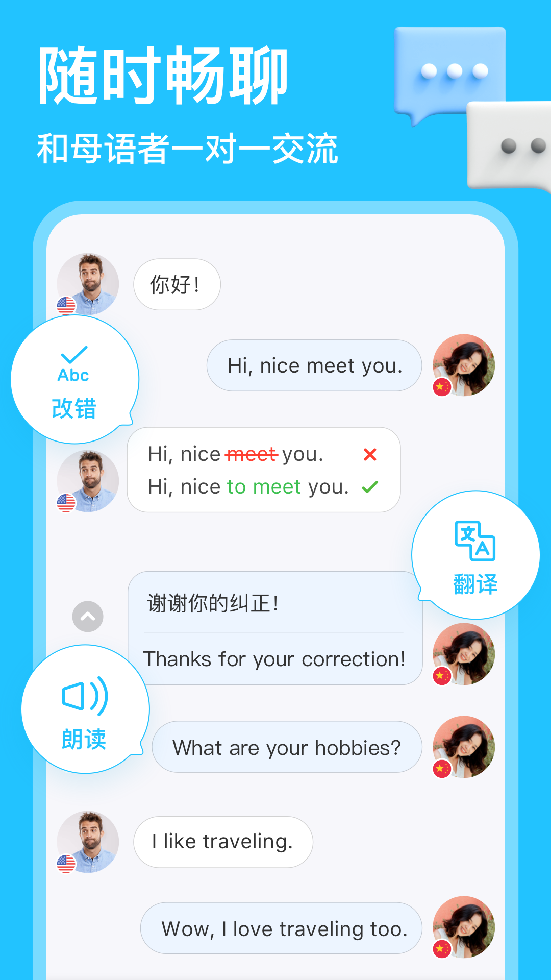 hellotalk外国交友软件