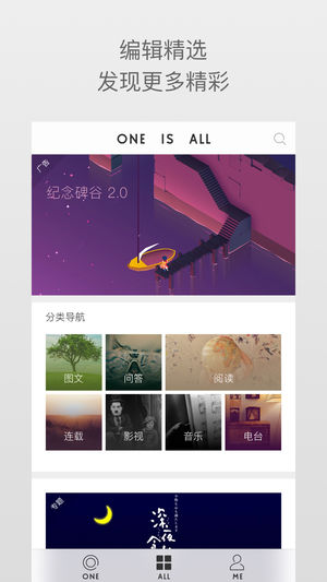 one一个成年版