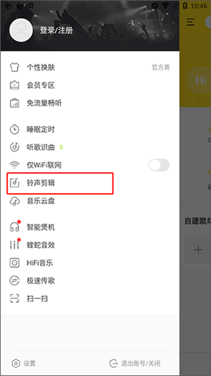 酷我畅听永久免费