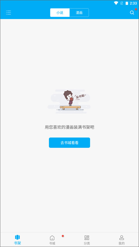 笔趣阁(蓝色版)