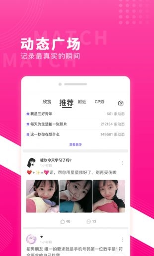 红蓝cp交友
