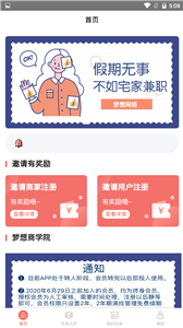 梦想网络app