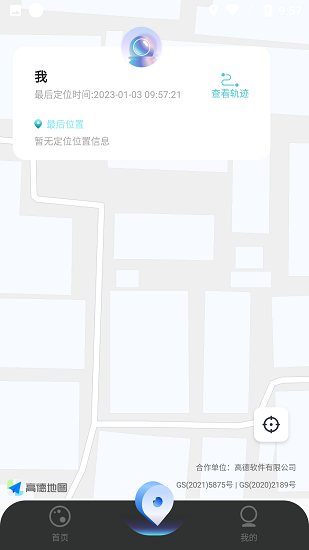IP地址修改器破解版