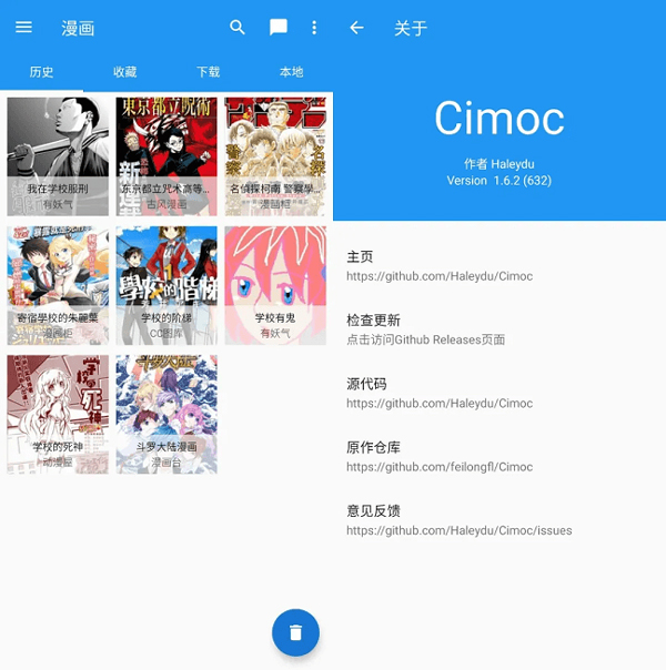 Cimoc漫画官方