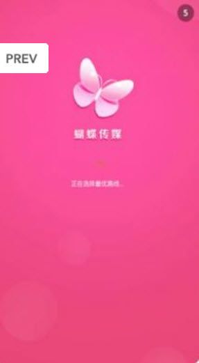 蝴蝶传媒app(永久免费)