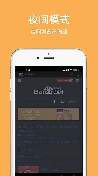 天马浏览器安卓