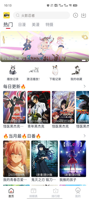ELFun动漫官方