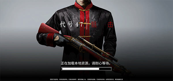 代号47狙击全武器解锁