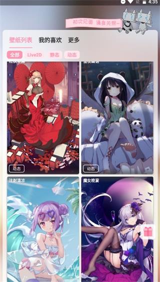 傲娇壁纸4.9版本