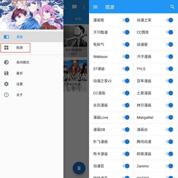 Cimoc漫画官方