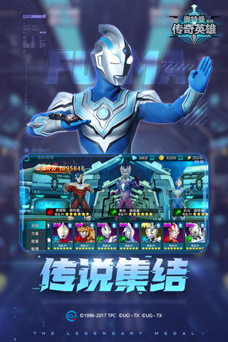 奥特曼传奇英雄2破解版