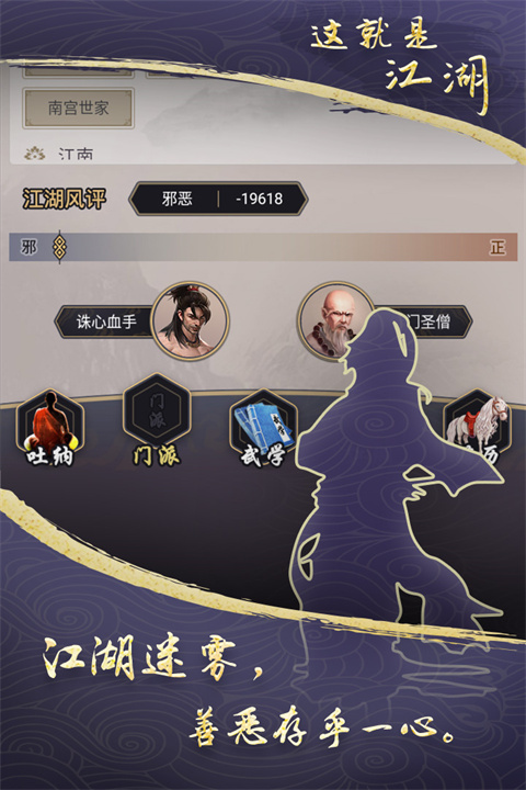 这就是江湖无限金币版