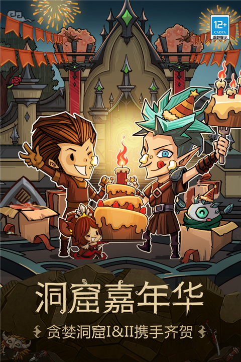 贪婪洞窟折相思内置菜单