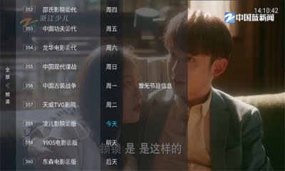 春盈天下电视盒子版
