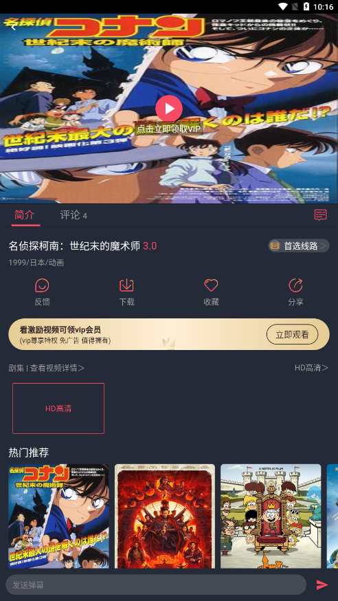 当鸟动漫app
