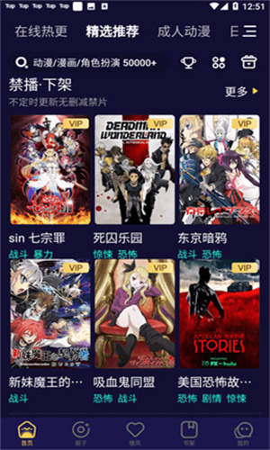 妖精动漫app下载免费版