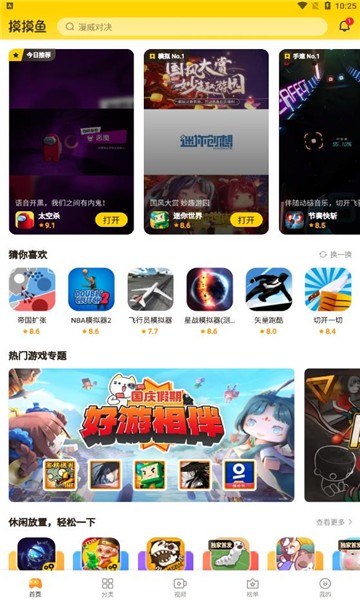 摸摸鱼2024年最新版